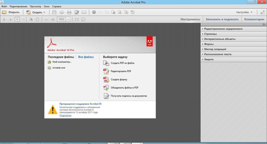 Как поставить галочку в adobe acrobat